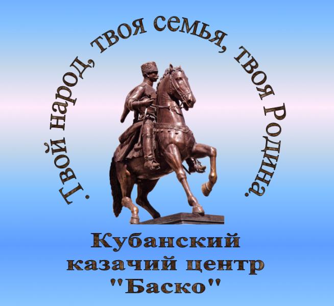Ансамбль Кубанского казачьего центра «Баско» стал Серебряным призером Мирового Чемпионата по фольклору "WORLD FOLK 2020"