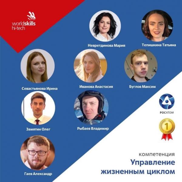 Инженер-технолог Калининской АЭС вошла в число золотых призеров VII Национального чемпионата WorldSkills Hi-Tech