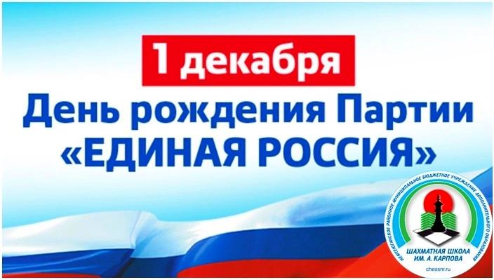 При поддержке Владимир Семенова в Нефтеюганском регионе пройдет шахматный интернет-турнир