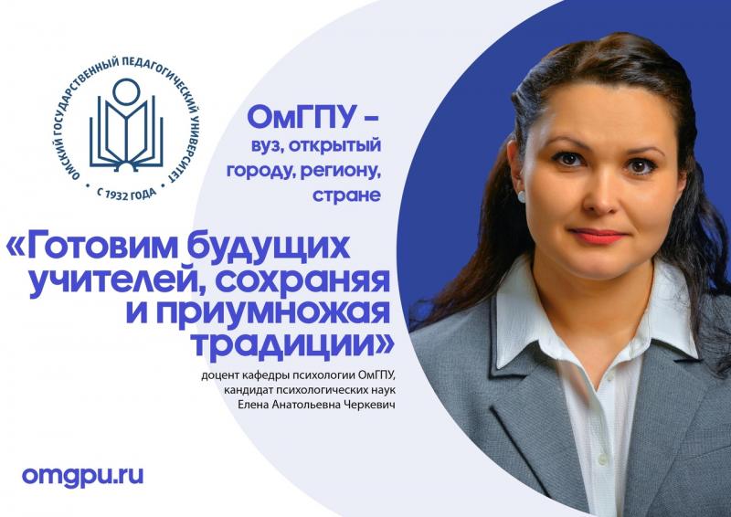 Обучающиеся ОмГПУ вышли в финал всероссийского конкурса «Учитель будущего. Студенты»