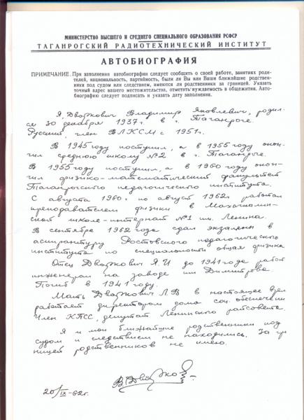 В Таганроге проведут шахматный «Мемориал Владимира Дворковича»