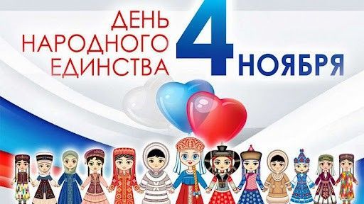 В подведомственных учреждениях УФСИН Калмыкии прошли мероприятия, посвященные  Дню народного единства