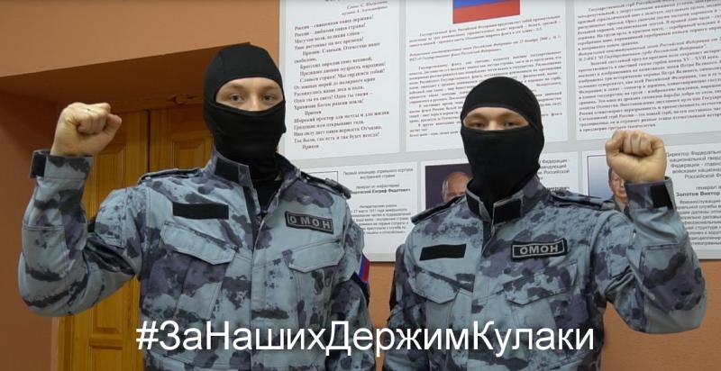 Управление Росгвардии по Кировской области присоединилось к всероссийскому ведомственному флешмобу #ЗаНашихДержимКулаки