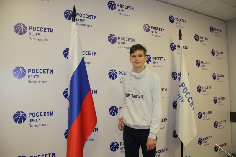 Липецкий школьник стал бронзовым призером Всероссийской олимпиады группы компаний «Россети»