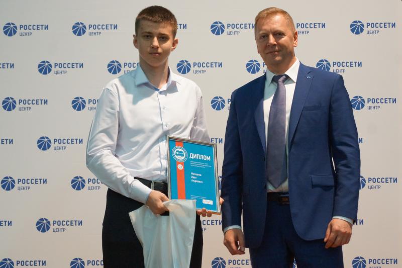 В Курскэнерго наградили победителя первого этапа Всероссийской олимпиады школьников «Россети»