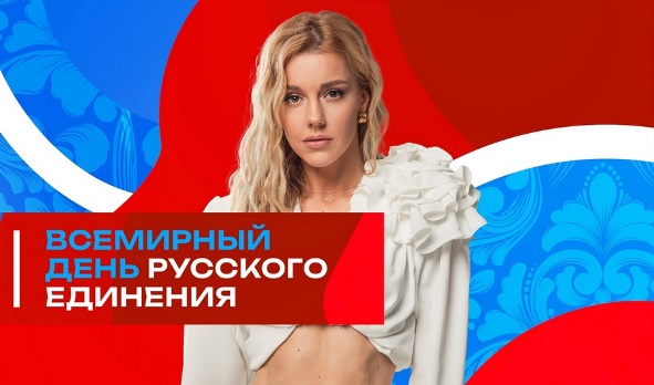 Свои хиты в рамках Всемирного дня русского единения исполнит Юлианна Караулова