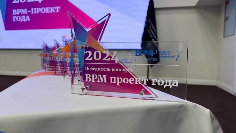 Два проекта Первый Бит отмечены дипломами финалистов конкурса «BPM-проект года»