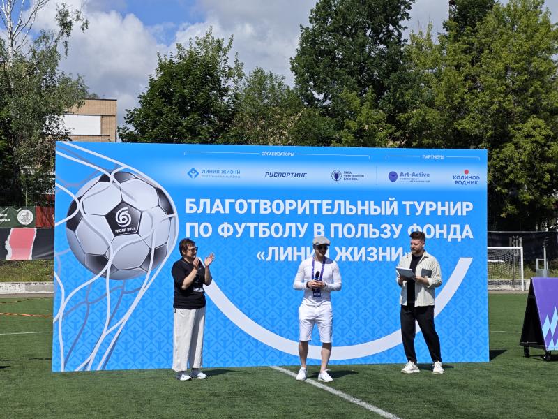 Все на футбол!