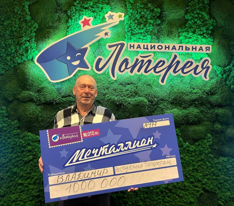 «Теперь надо выиграть 100 миллионов рублей!»: пенсионер из Татарстана выиграл 1 млн рублей в «Мечталлион»