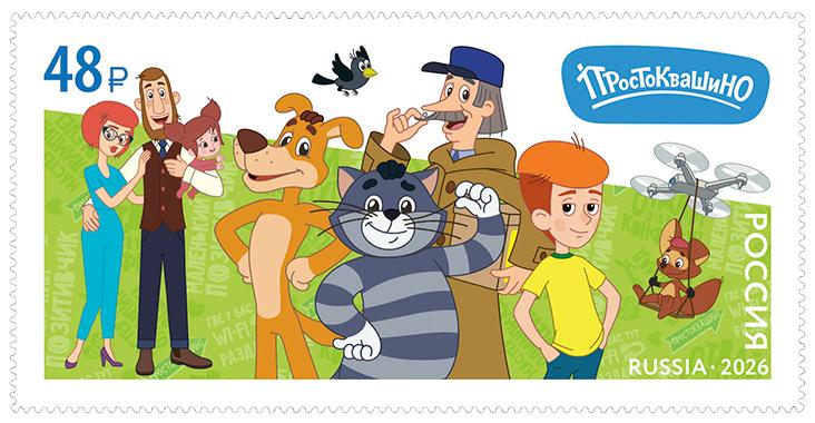 Герои любимых мультфильмов — на почтовых марках